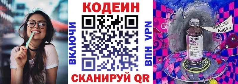 Кодеиновый сироп Lean напиток Lean (лин)  Луза 