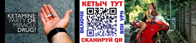 Кетамин VHQ  Луза 
