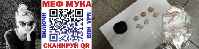 Меф  Луза