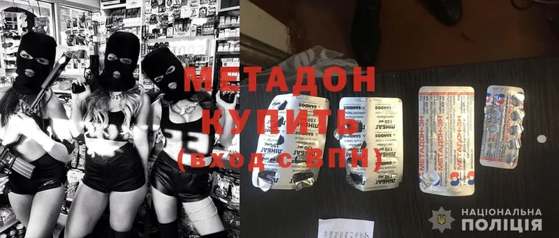 mega ссылка  Луза  МЕТАДОН methadone 